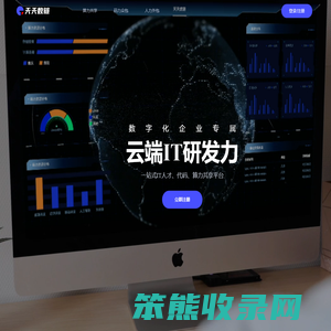天天数链