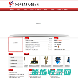 滑线集电器
