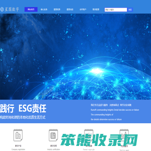 星图数字