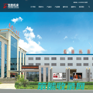 江苏龙胜机床制造有限公司