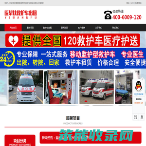 望都县救护车转运,长途救护车出租,护送病人回家