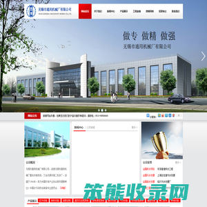 无锡市通用机械厂有限公司