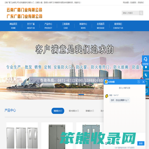 云南防火门