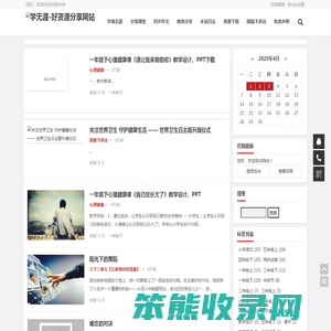 好资源分享网站