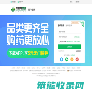 用户登录