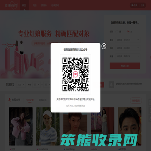 广州本地真实婚恋交友
