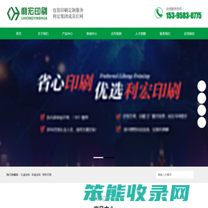 包装盒印刷