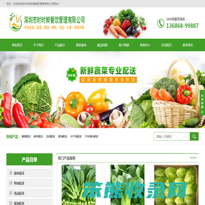 深圳送菜公司