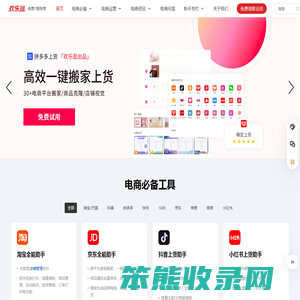 欢乐逛