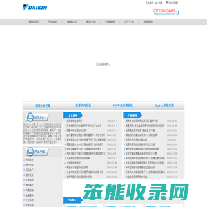 杭州大金空调