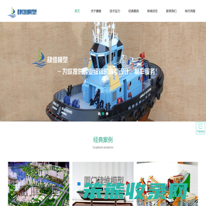 厦门沙盘模型