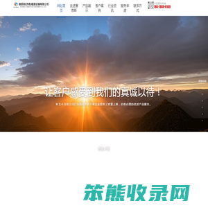 塞恩斯(济南)暖通设备有限公司