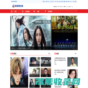 青岛新闻网文娱频道