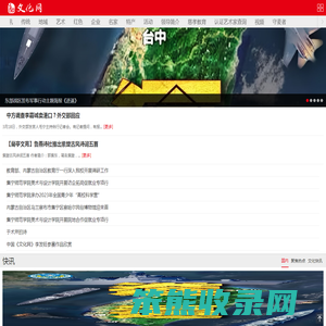 文化网