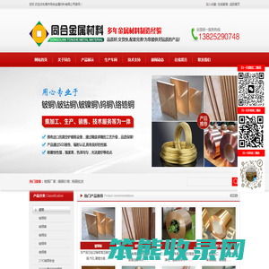 铍铜厂家,磷铜价格,钨铜批发