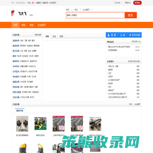 免费b2b信息发布平台
