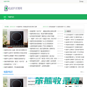 电磁炉评测网