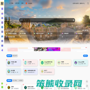 聚神铺导航