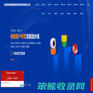 黑龙江打包带