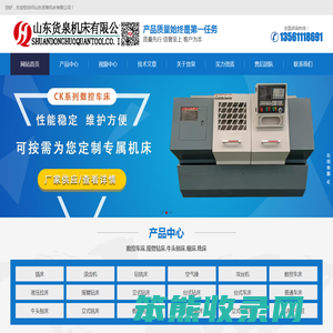 数控车床,摇臂钻床,牛头刨,锯床,铣床,空气锤