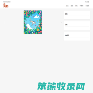 插画手绘