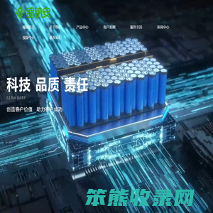 锂电池保护板
