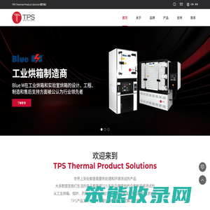 TPS