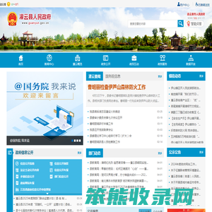 灌云县人民政府