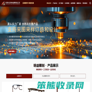 东莞雕刻加工厂