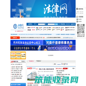 法律网