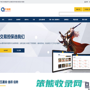 千单GM交易担保平台为商家及用户提供交易及技术服务