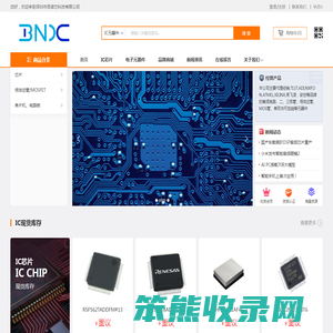 深圳市百诺芯科技有限公司