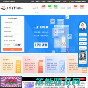 媒体管家