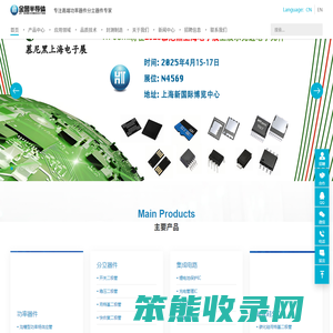 深圳市金誉半导体股份有限公司