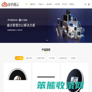 汉中钉钉代理商,西安魔点代理商,北京山东河北河南代理商