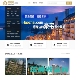 青岛房产网