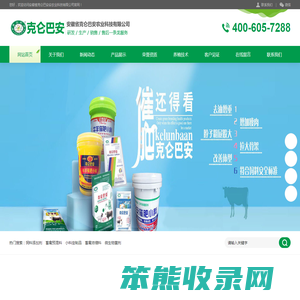 牛羊催肥剂