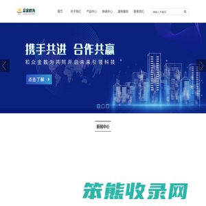 武汉众金数为科技有限公司