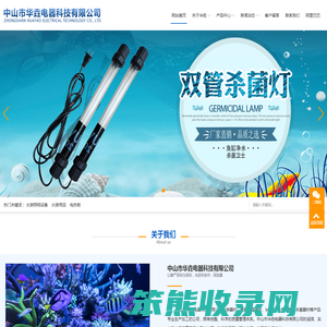中山水族杀菌灯