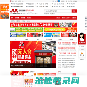 便利店加盟