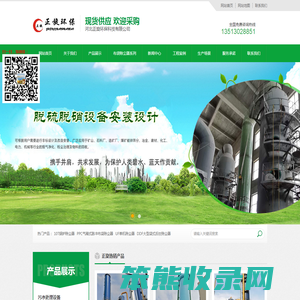 电捕焦油器,脱硫脱硝设备,锅炉烟气脱硫脱硝,催化燃烧设备,窑炉脱硫脱硝