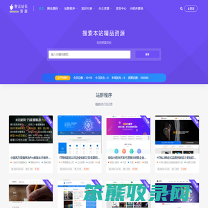 CSS站长资源网