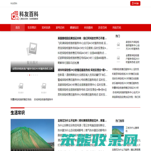 科友百科
