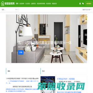 专注家居行业资讯