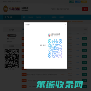 小陈会员
