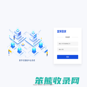 宜妹到家