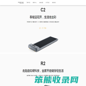 跑步机走步机品牌