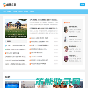 峭壁文章网