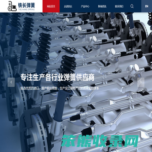 泰州市铁长弹簧有限公司