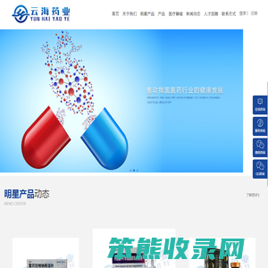 湖北云海药业有限公司